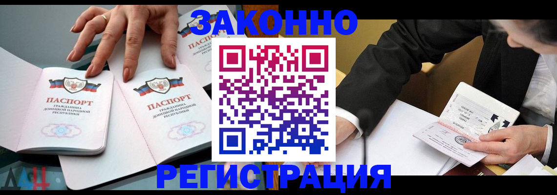 прописка иностранных граждан в Южно-Сухокумске