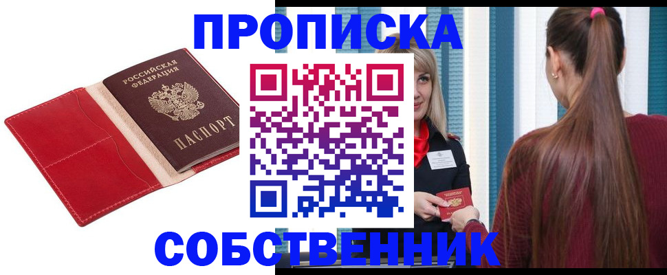 регистрация в Южно-Сухокумске