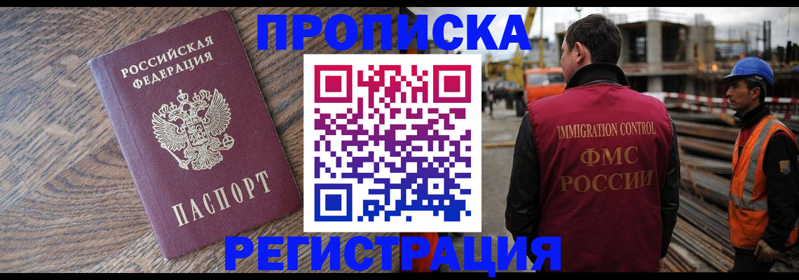 прописка для военкомата в Южно-Сухокумске
